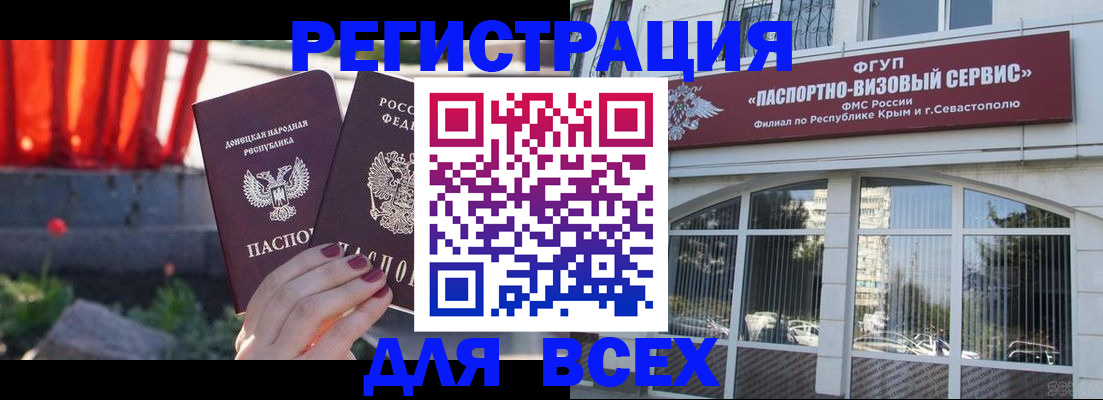 прописка паспорт в Дагестанских Огнях