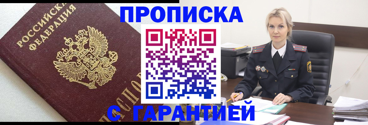временная регистрация собственник в Дагестанских Огнях