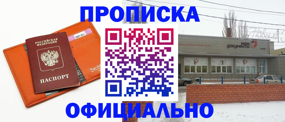 временная регистрация надежно в Дагестанских Огнях