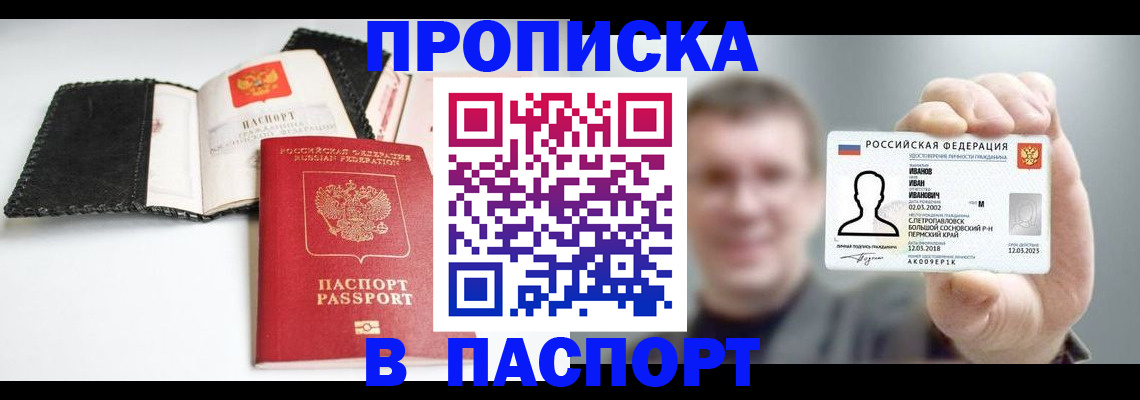 прописка для военкомата в Дагестанских Огнях