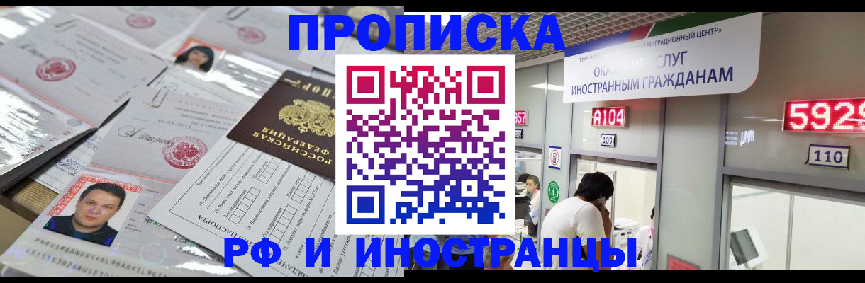 временная регистрация законно в Дагестанских Огнях